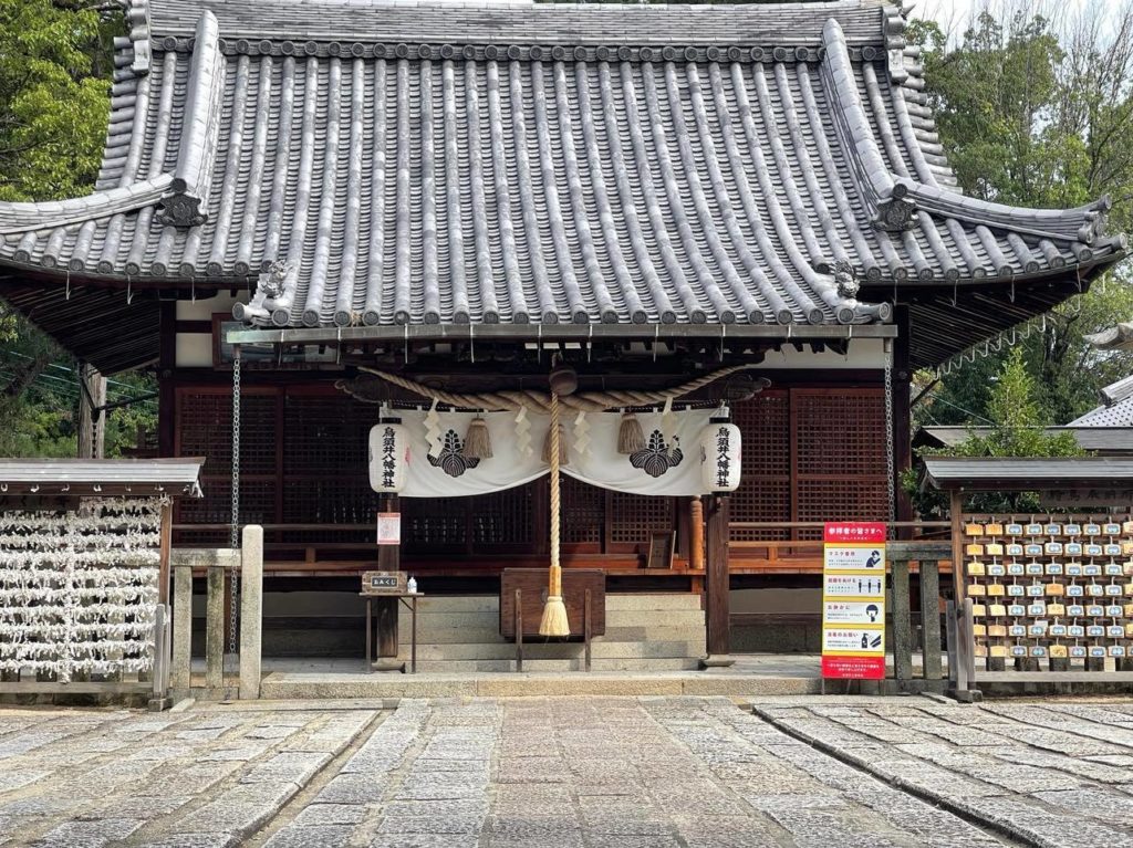 烏須井神社